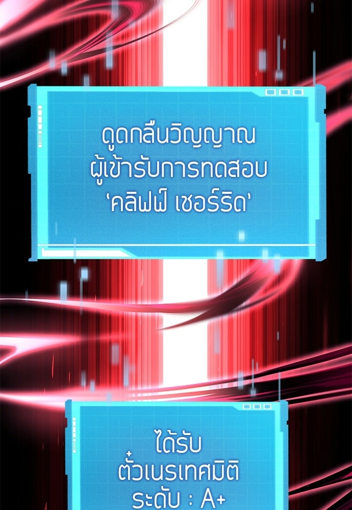 นักล่าไร้ลิมิต - หน้า 39