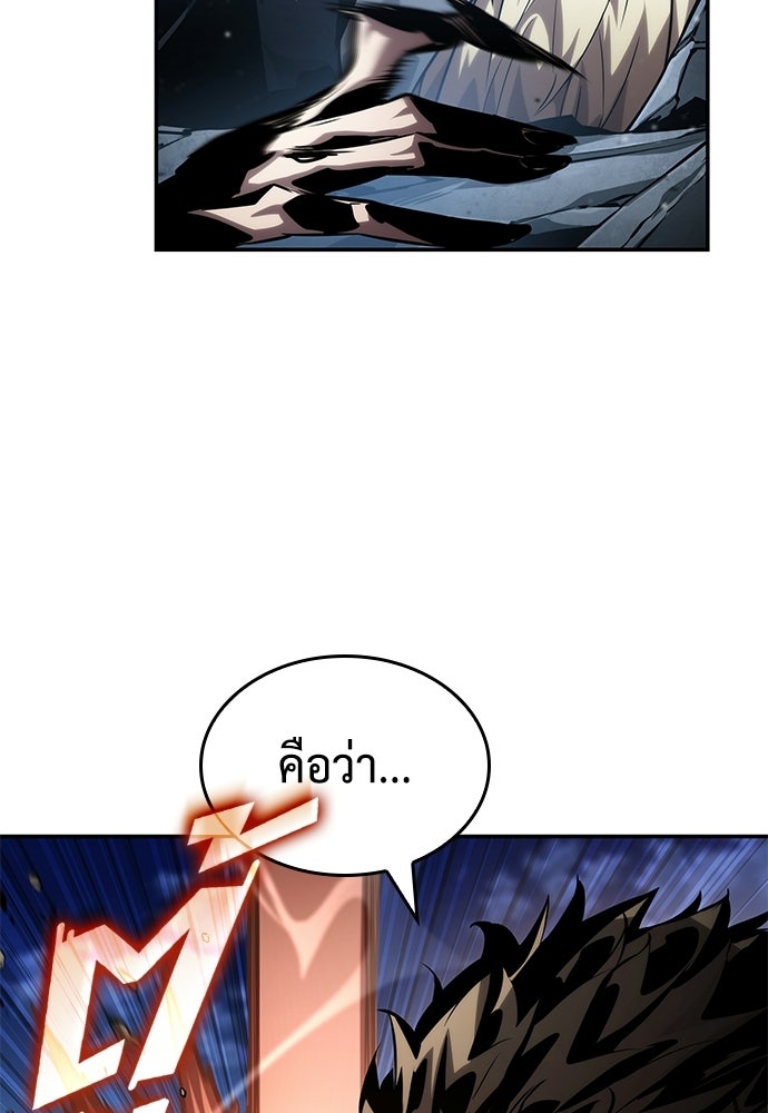 นักล่าไร้ลิมิต - หน้า 116