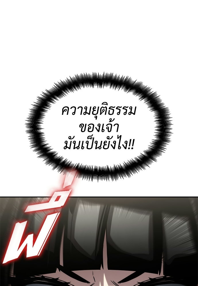 นักล่าไร้ลิมิต - หน้า 175