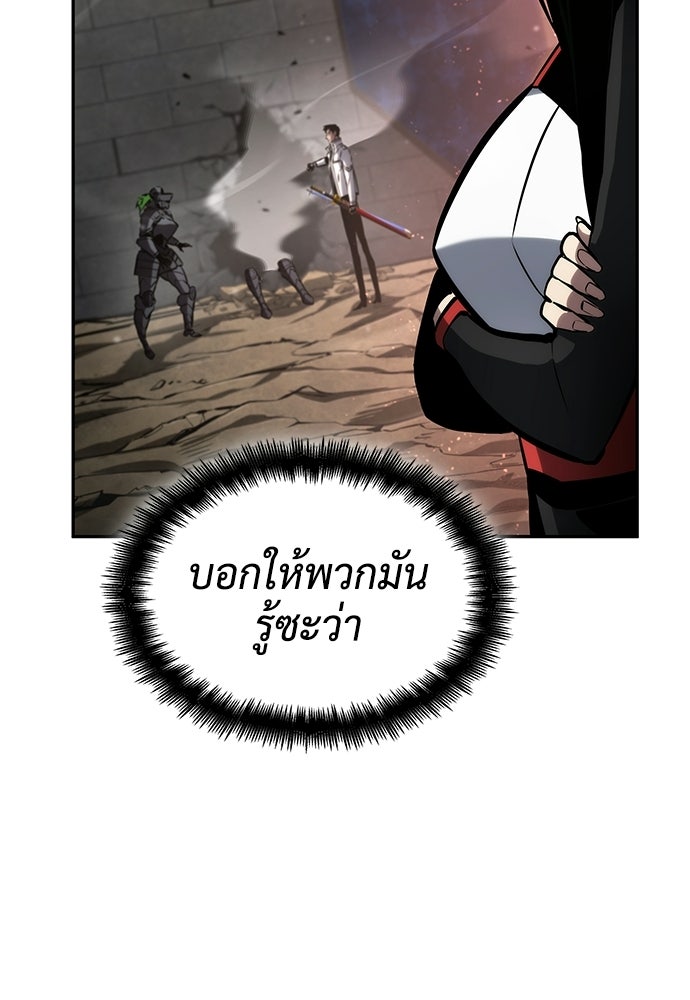 นักล่าไร้ลิมิต - หน้า 2