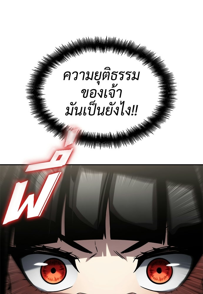 นักล่าไร้ลิมิต - หน้า 3