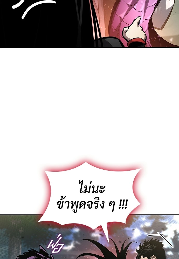 นักล่าไร้ลิมิต - หน้า 39