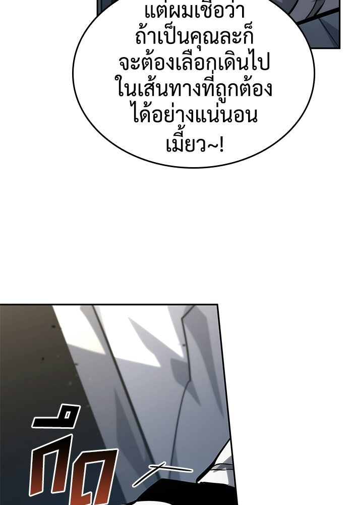 นักล่าไร้ลิมิต - หน้า 73