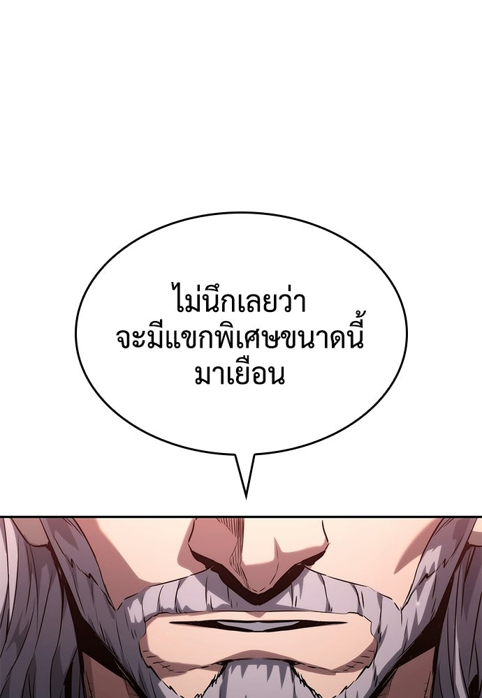 นักล่าไร้ลิมิต - หน้า 89