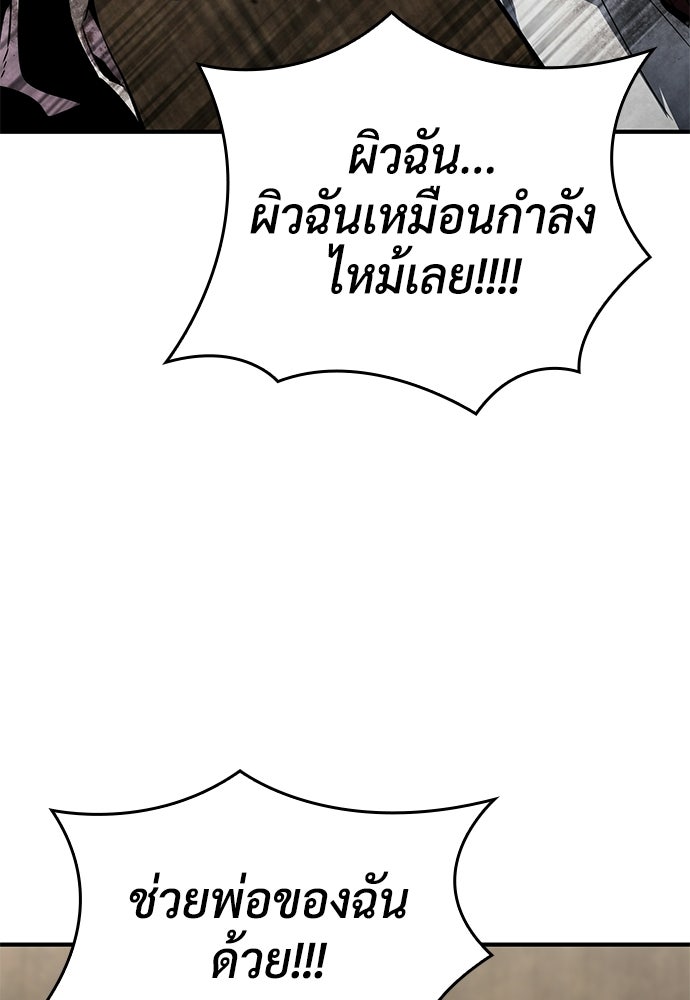 นักล่าไร้ลิมิต - หน้า 116