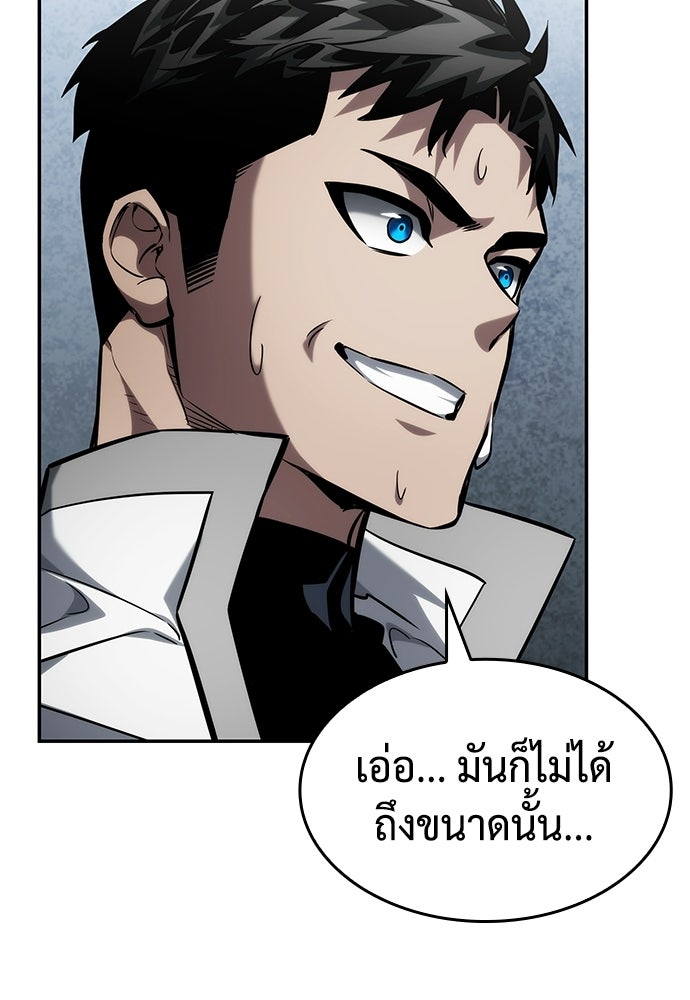 นักล่าไร้ลิมิต - หน้า 4