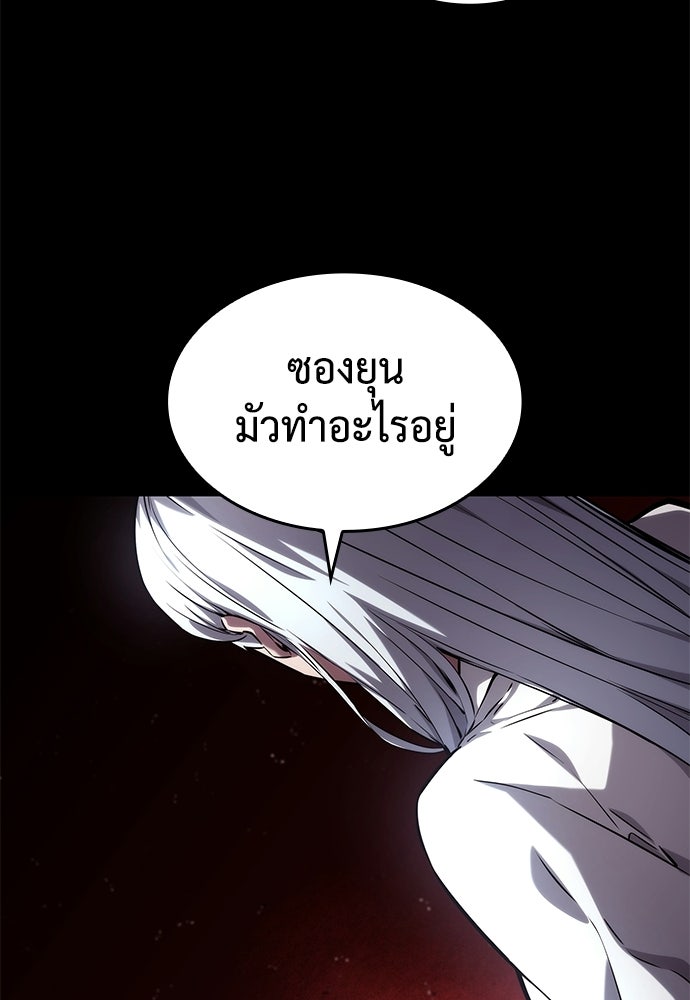นักล่าไร้ลิมิต - หน้า 2