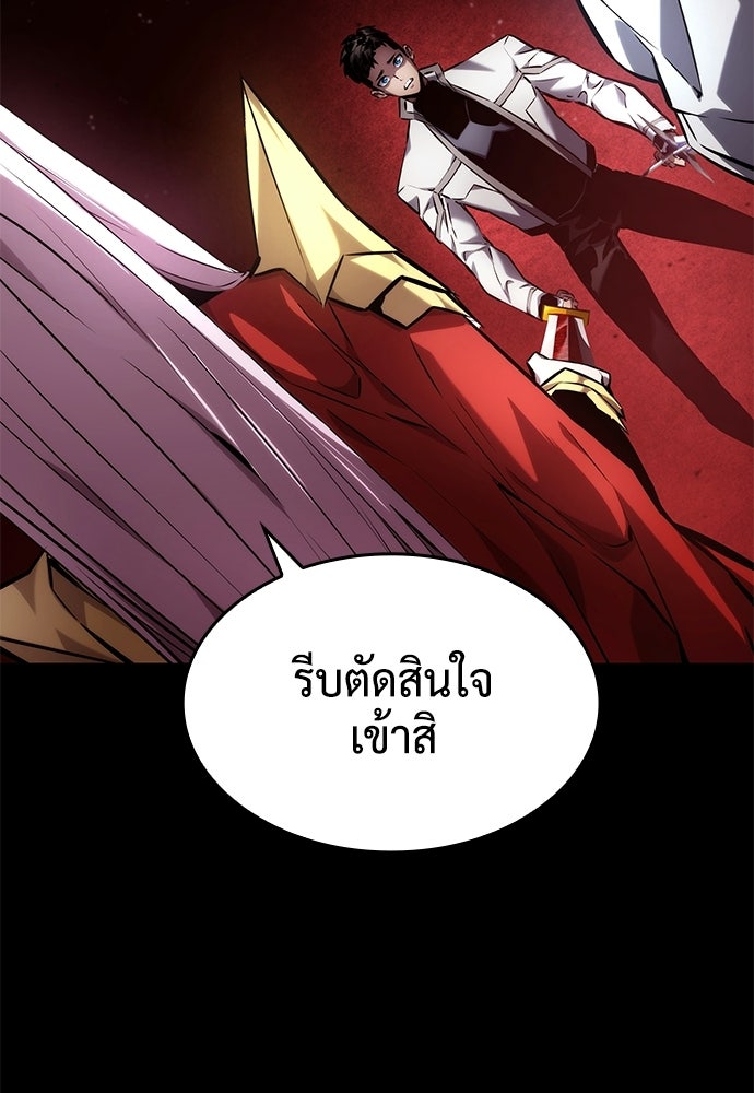 นักล่าไร้ลิมิต - หน้า 3