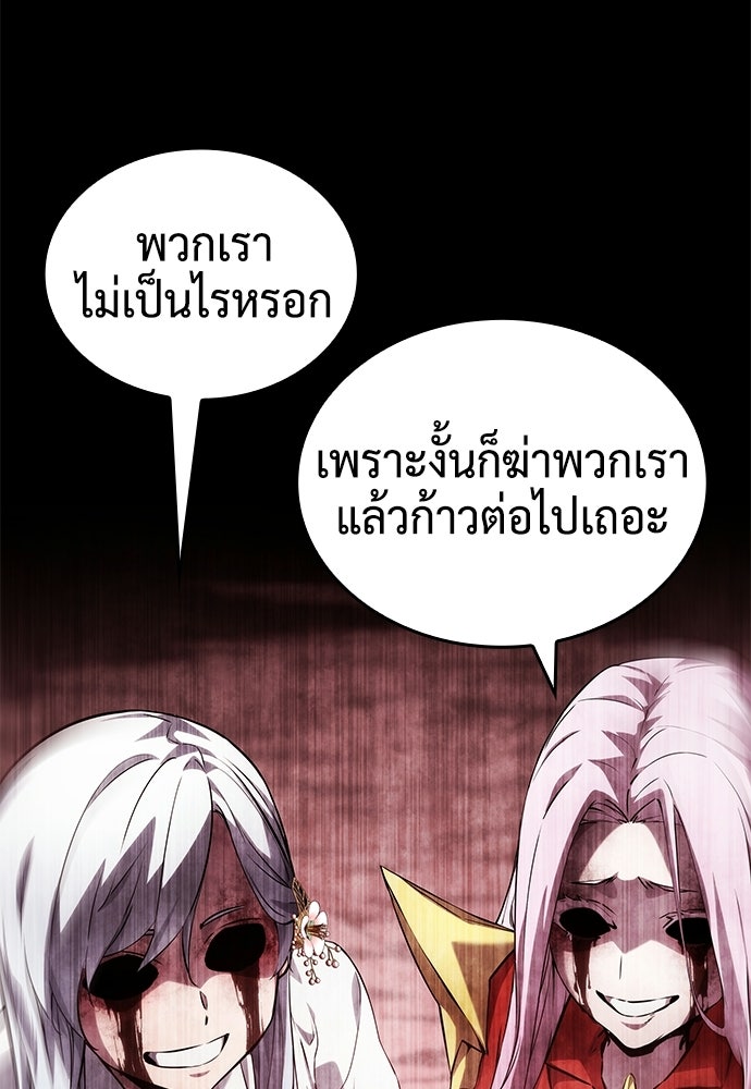 นักล่าไร้ลิมิต - หน้า 4