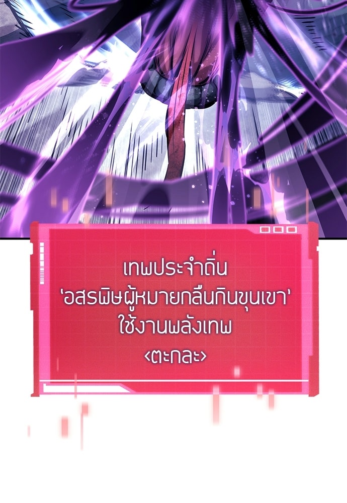 นักล่าไร้ลิมิต - หน้า 175