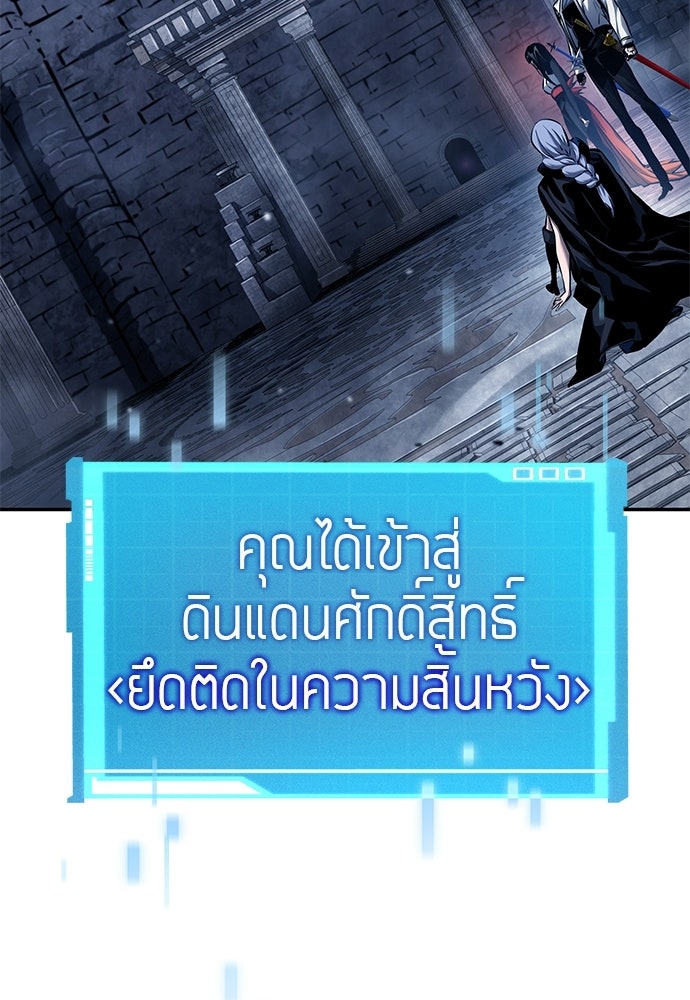 นักล่าไร้ลิมิต - หน้า 3