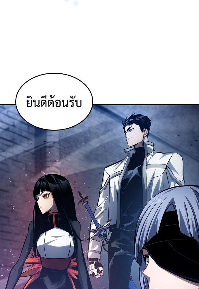 นักล่าไร้ลิมิต - หน้า 4