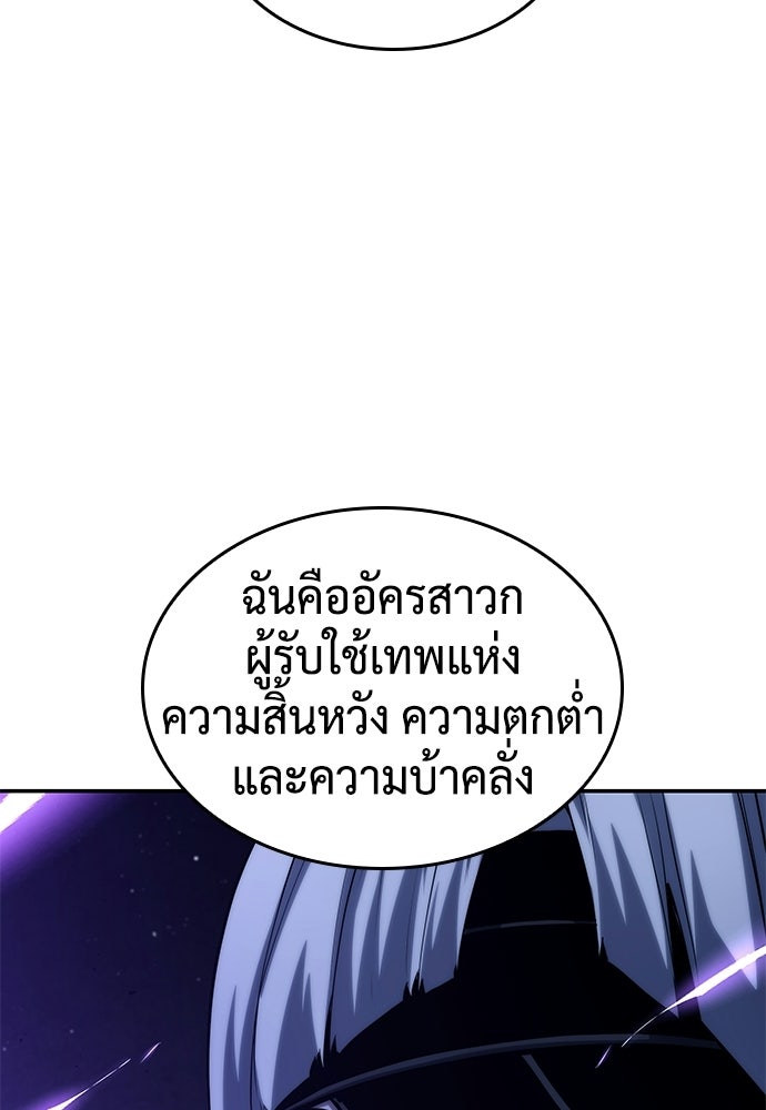นักล่าไร้ลิมิต - หน้า 7