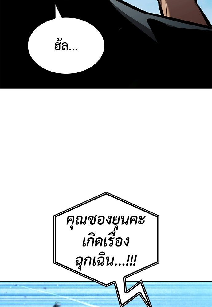 นักล่าไร้ลิมิต - หน้า 147