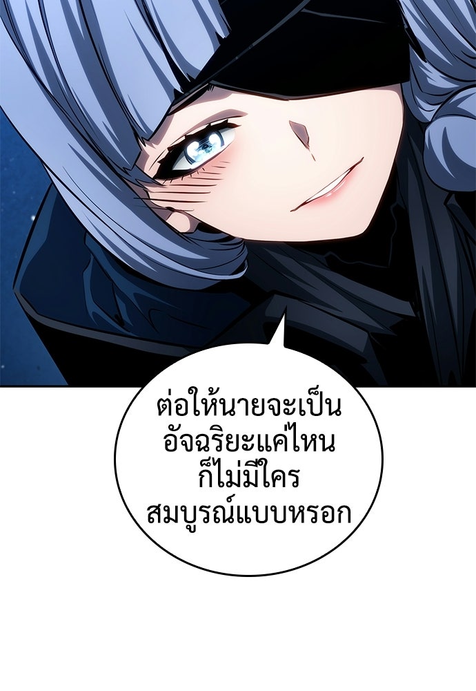 นักล่าไร้ลิมิต - หน้า 2