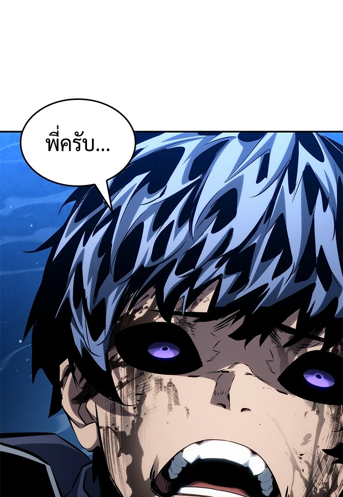 นักล่าไร้ลิมิต - หน้า 3