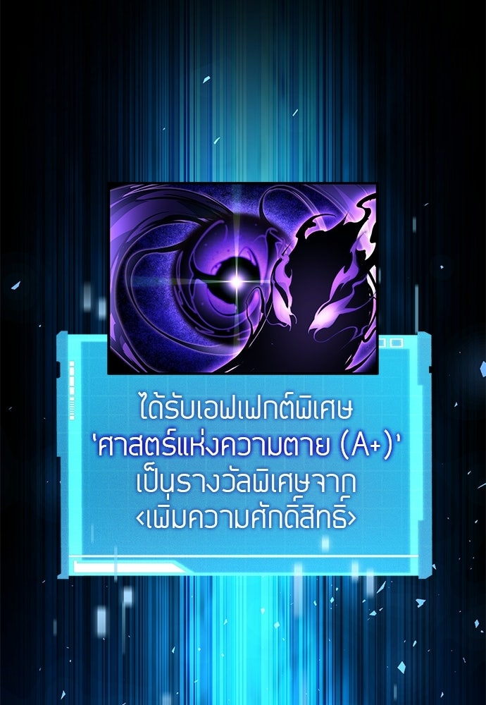 นักล่าไร้ลิมิต - หน้า 32