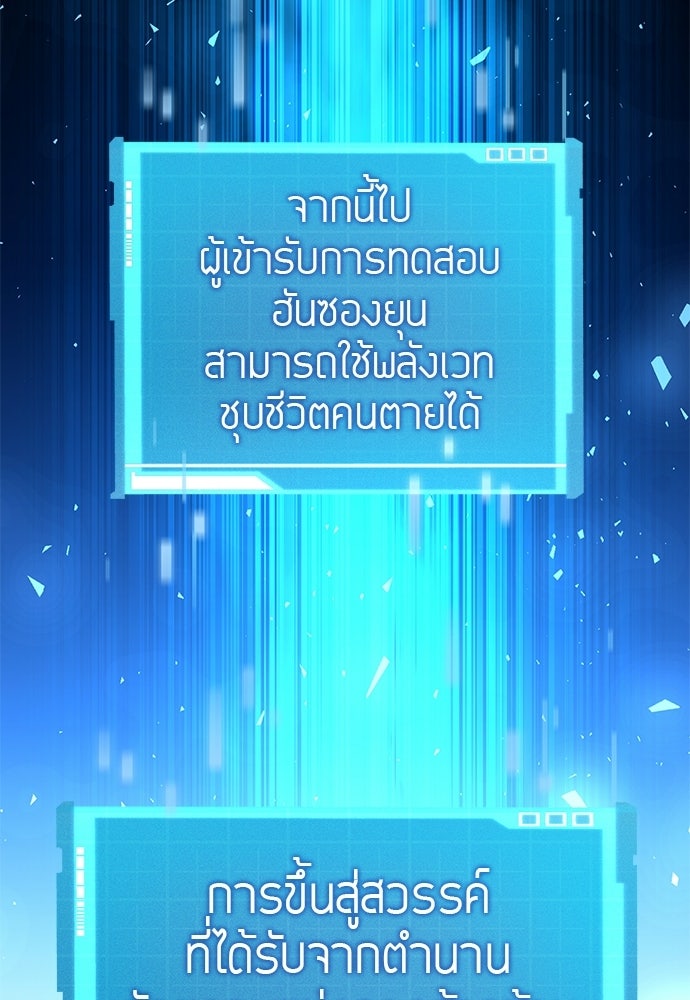 นักล่าไร้ลิมิต - หน้า 33