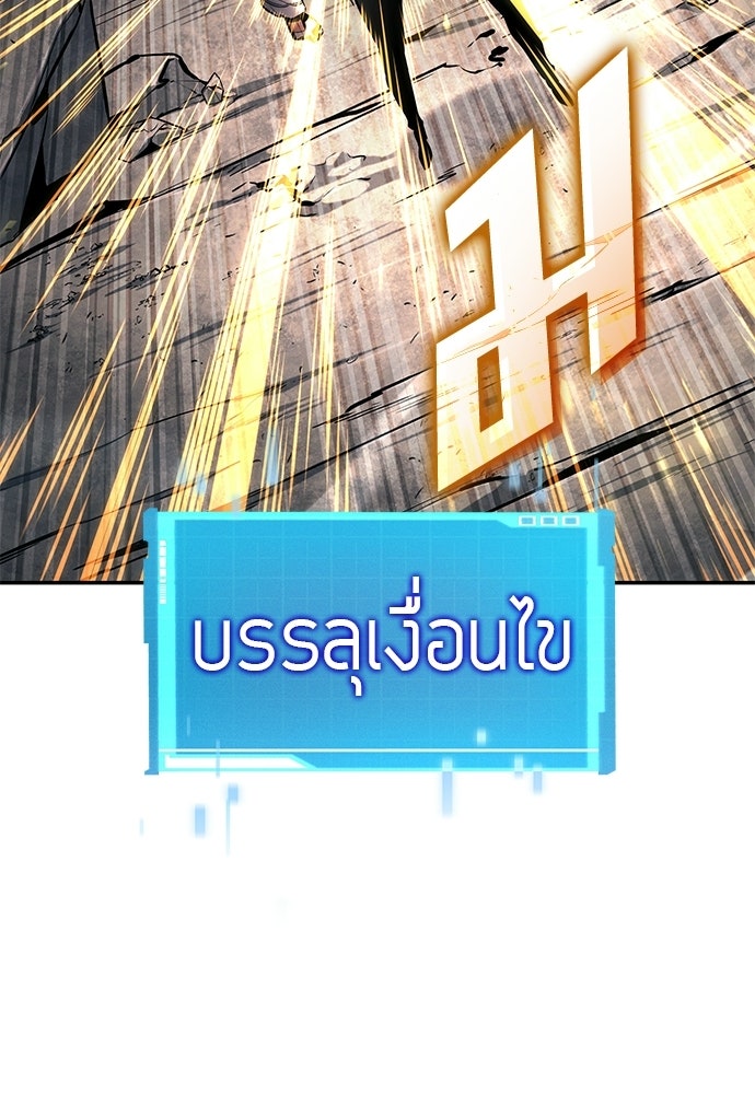นักล่าไร้ลิมิต - หน้า 35