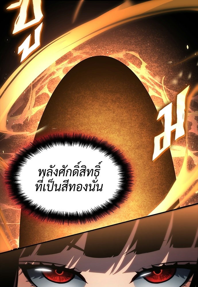 นักล่าไร้ลิมิต - หน้า 44