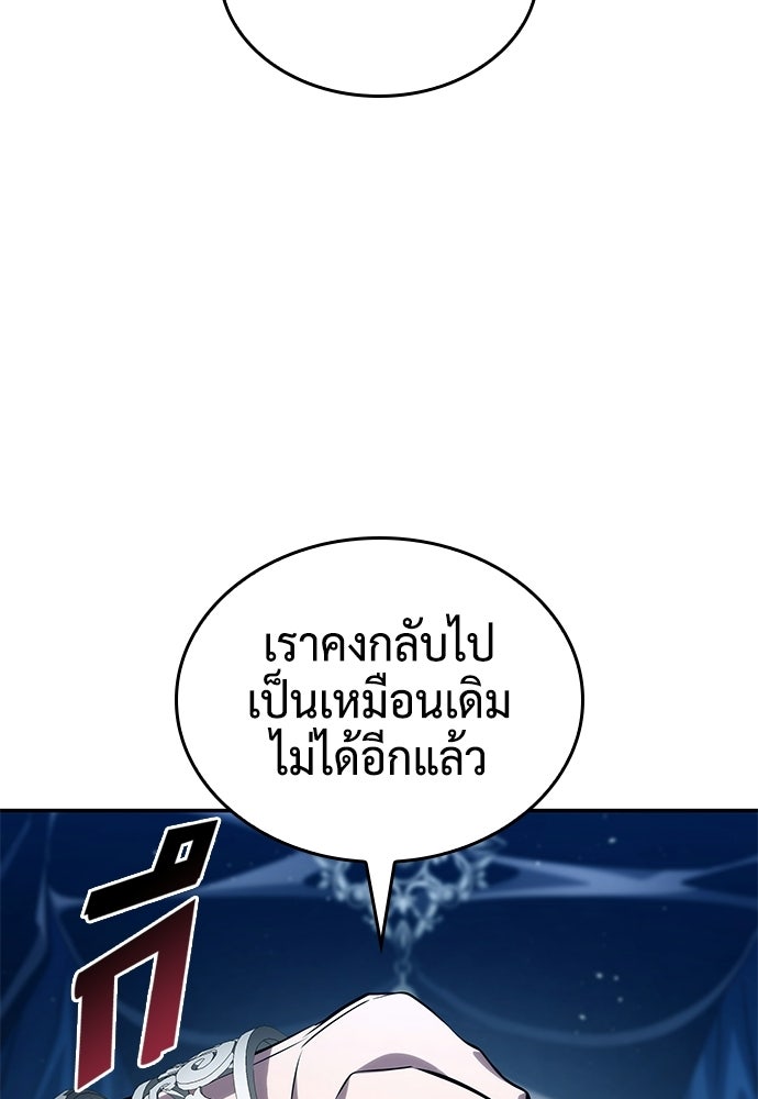 นักล่าไร้ลิมิต - หน้า 5