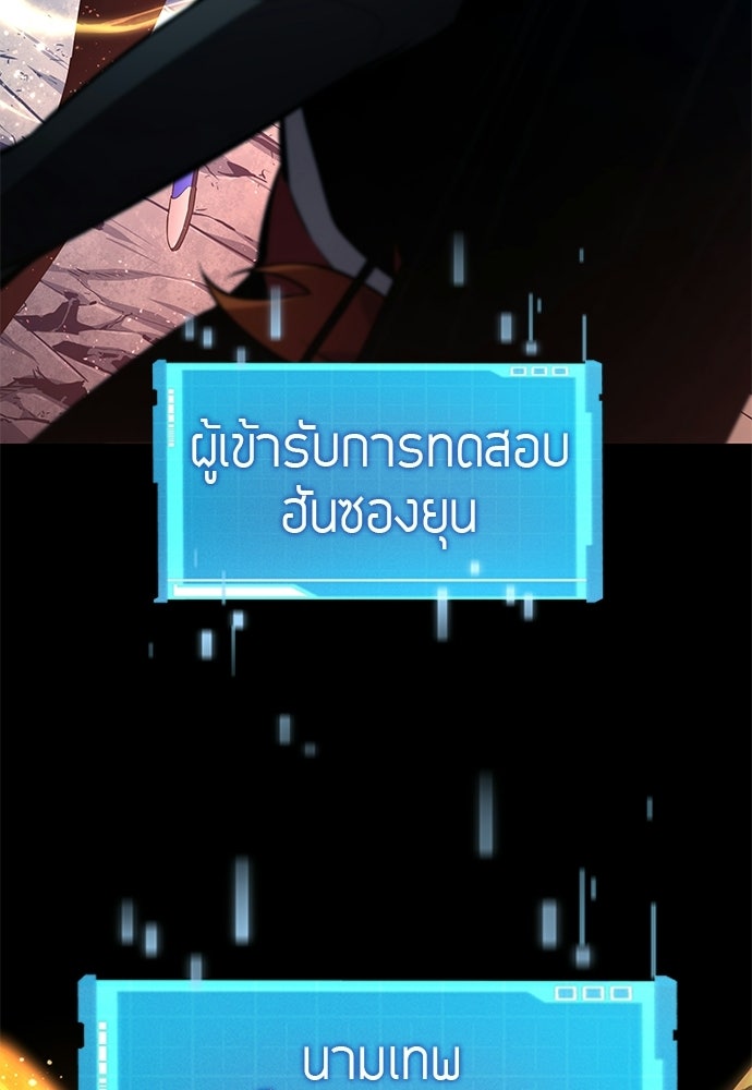 นักล่าไร้ลิมิต - หน้า 53