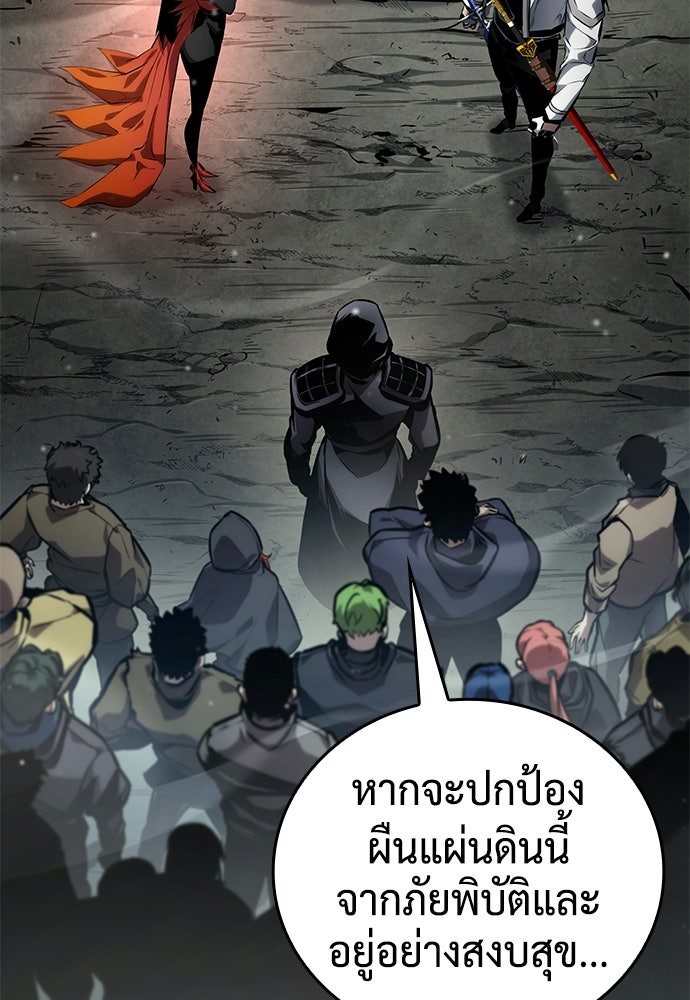 นักล่าไร้ลิมิต - หน้า 69