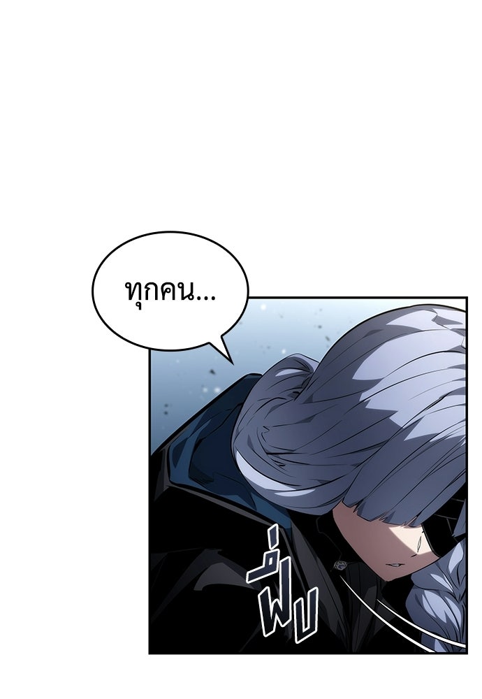 นักล่าไร้ลิมิต - หน้า 72