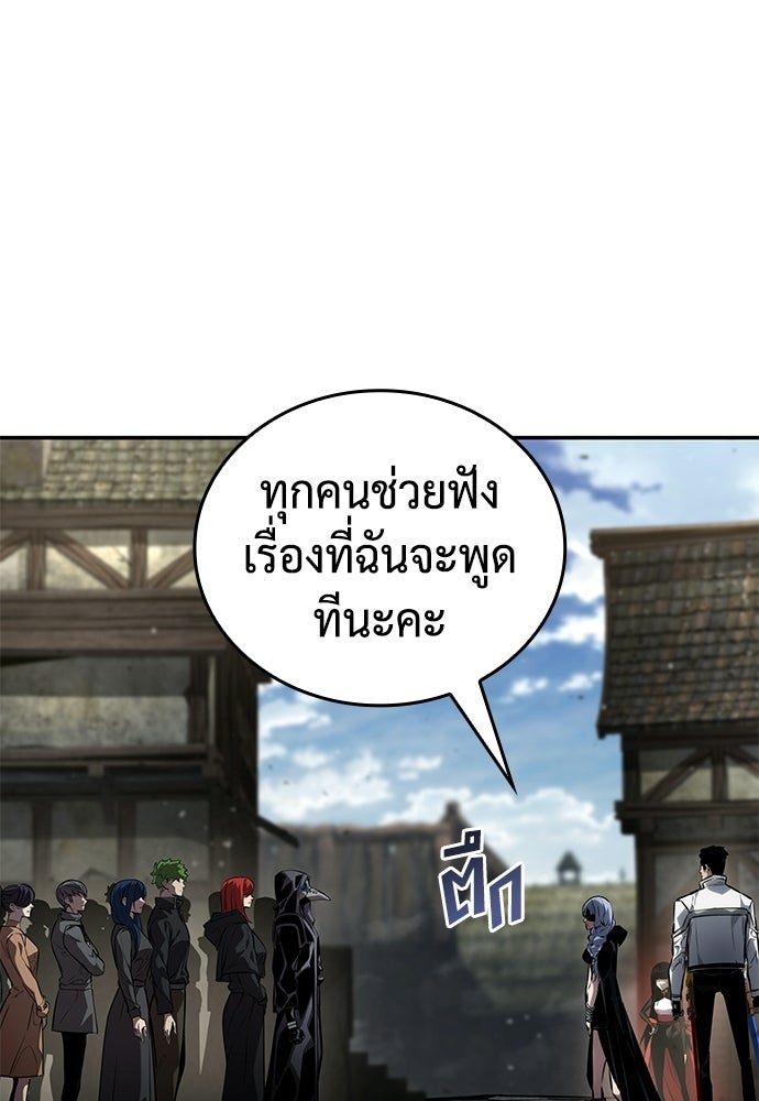 นักล่าไร้ลิมิต - หน้า 73