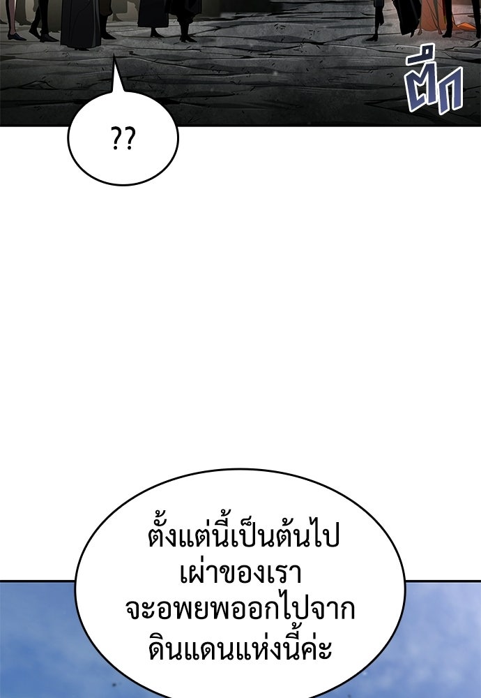 นักล่าไร้ลิมิต - หน้า 74