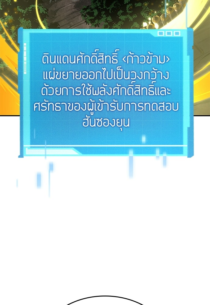 นักล่าไร้ลิมิต - หน้า 83