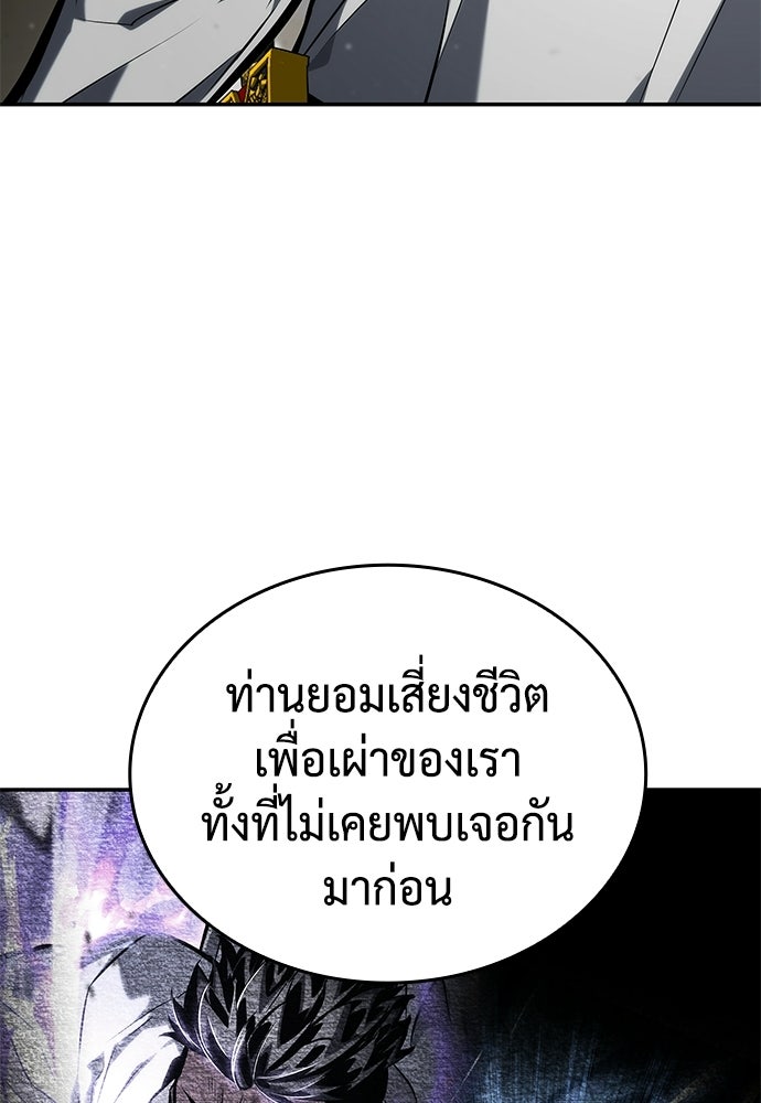 นักล่าไร้ลิมิต - หน้า 89
