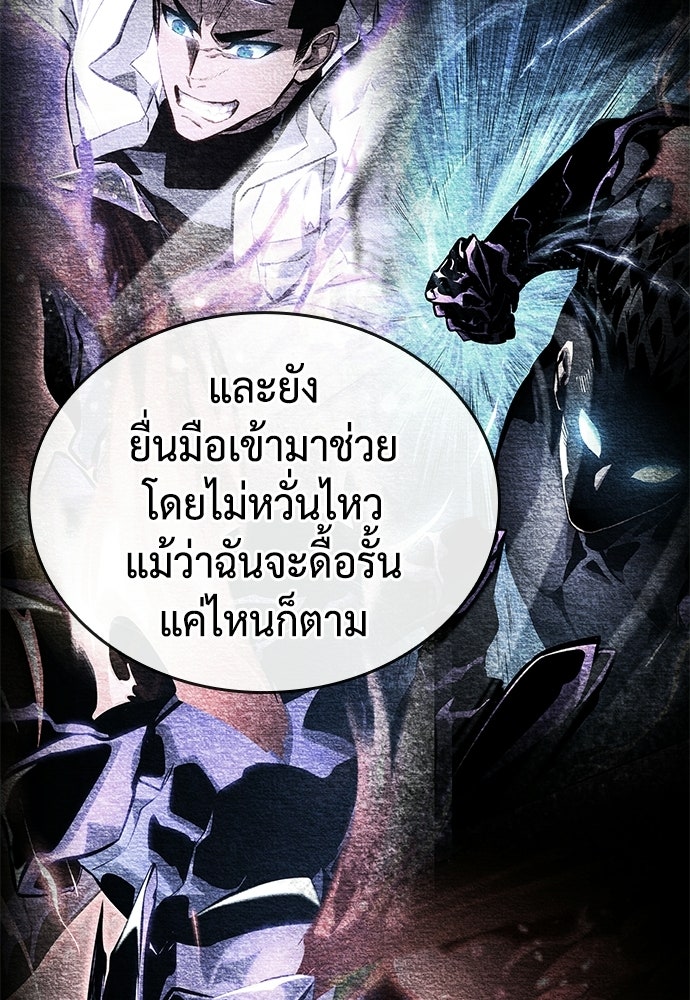 นักล่าไร้ลิมิต - หน้า 90