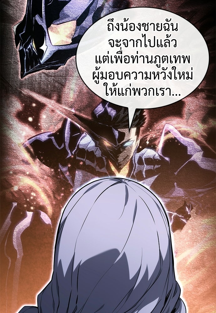 นักล่าไร้ลิมิต - หน้า 91