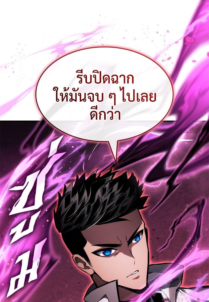 นักล่าไร้ลิมิต - หน้า 129
