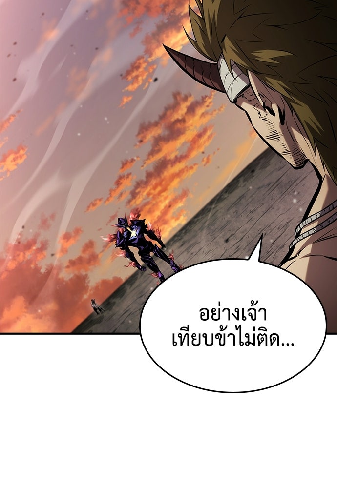 นักล่าไร้ลิมิต - หน้า 142