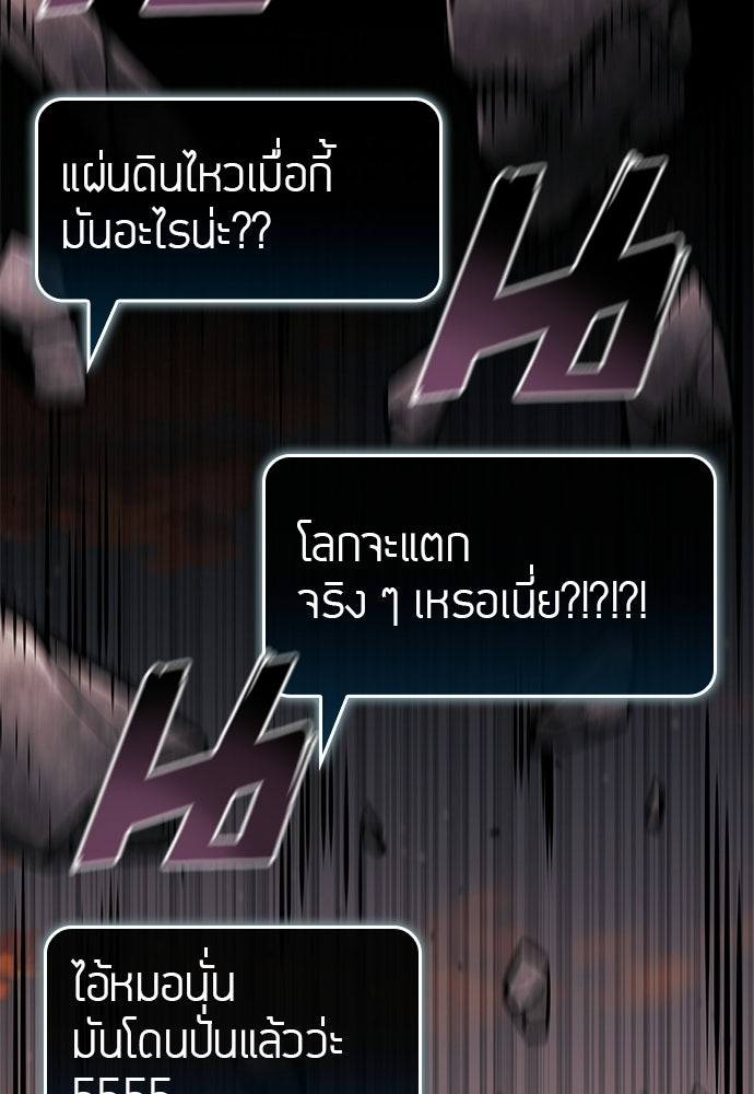 นักล่าไร้ลิมิต - หน้า 147