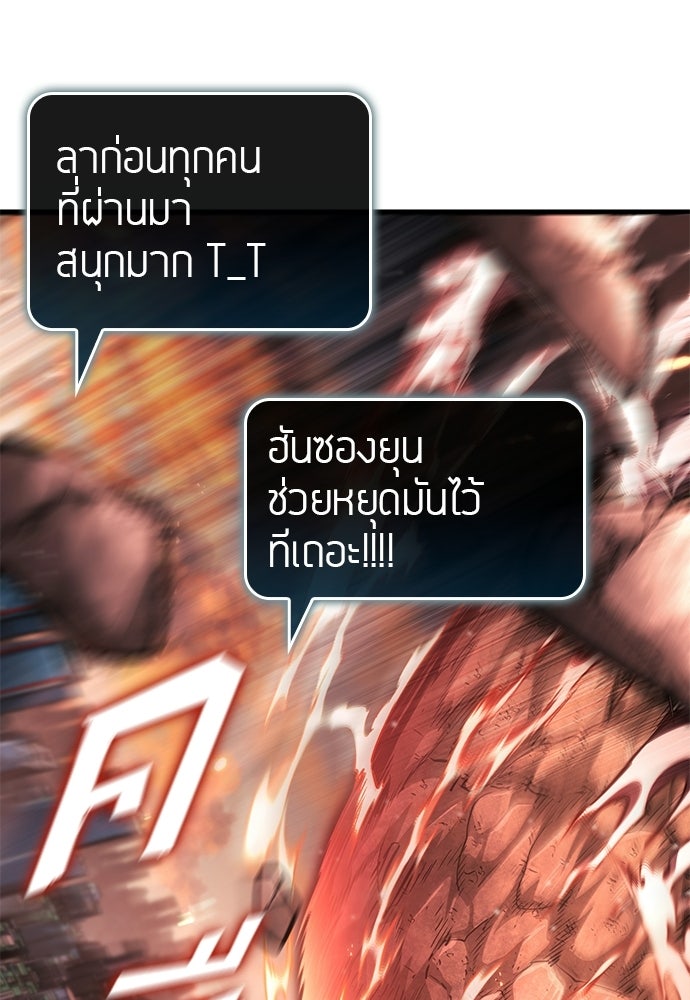 นักล่าไร้ลิมิต - หน้า 151