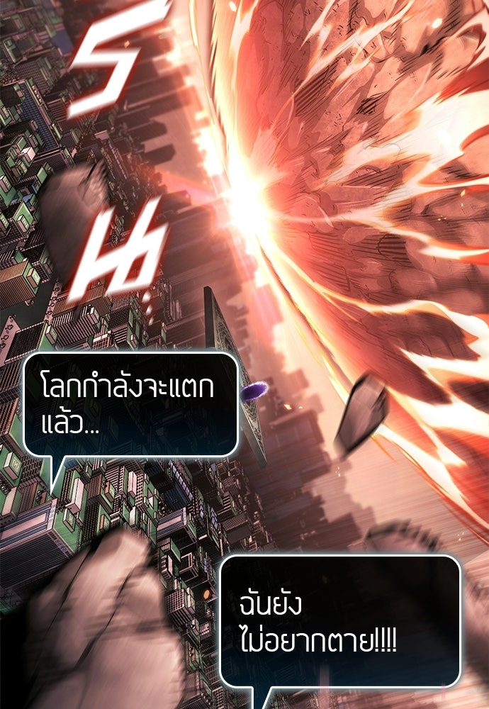 นักล่าไร้ลิมิต - หน้า 152