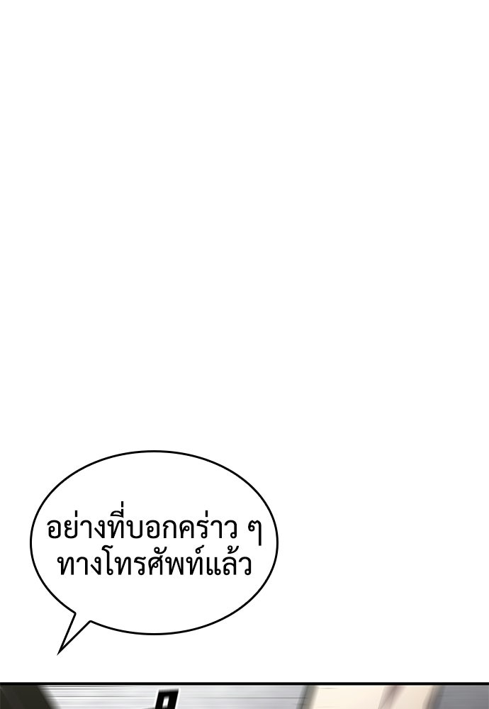 นักล่าไร้ลิมิต - หน้า 29