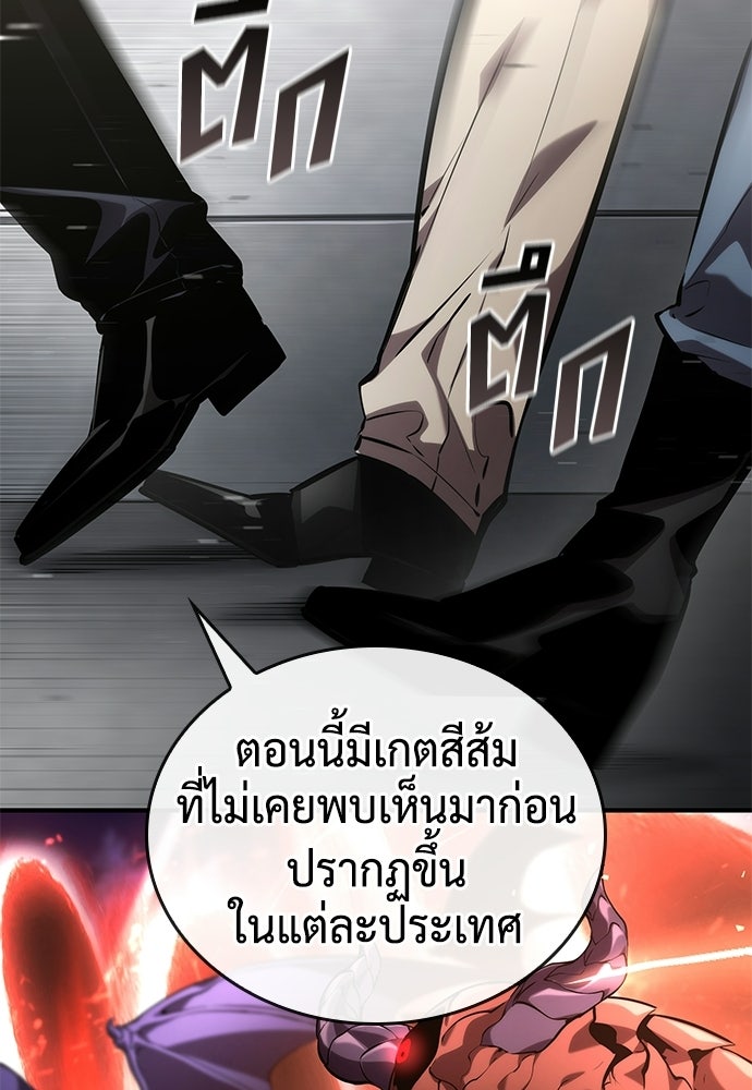 นักล่าไร้ลิมิต - หน้า 30