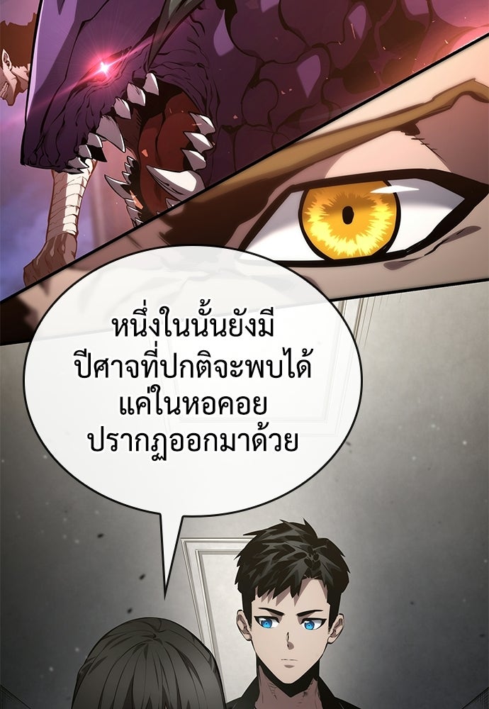 นักล่าไร้ลิมิต - หน้า 32