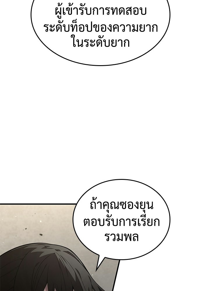 นักล่าไร้ลิมิต - หน้า 37