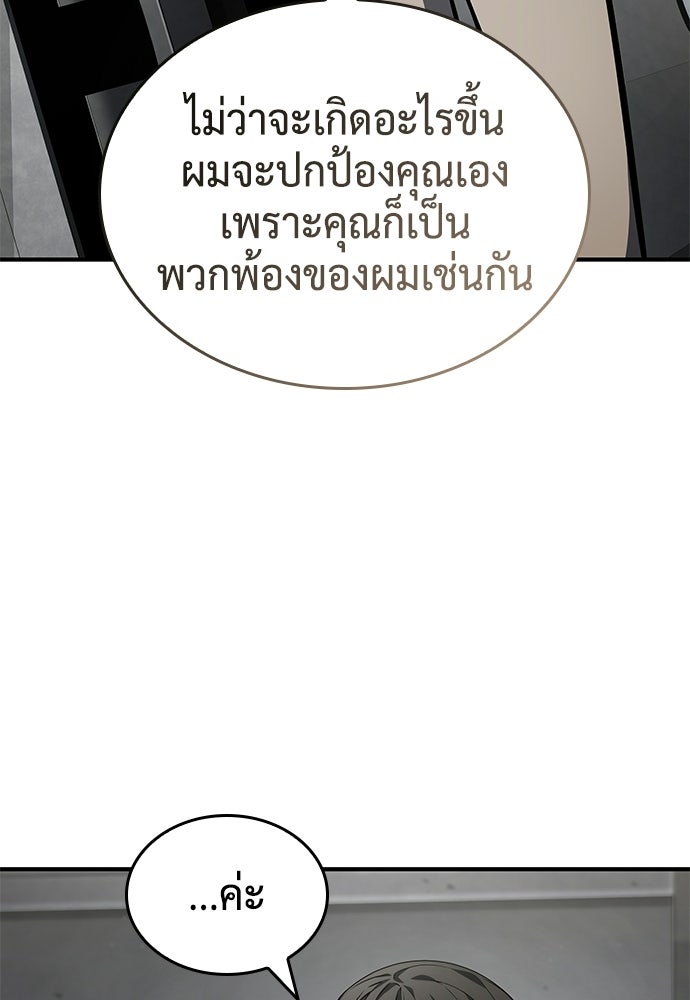 นักล่าไร้ลิมิต - หน้า 41