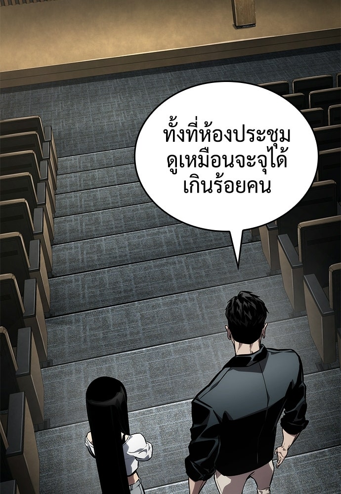 นักล่าไร้ลิมิต - หน้า 44