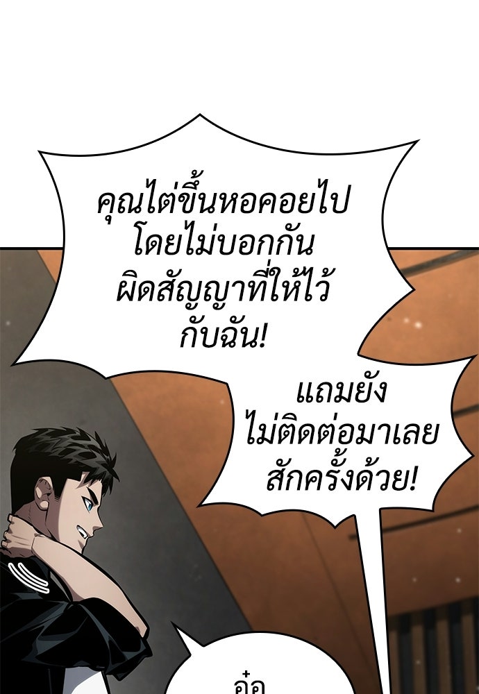 นักล่าไร้ลิมิต - หน้า 47