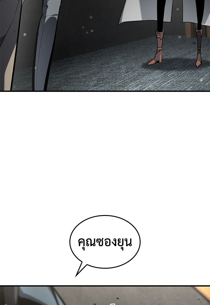 นักล่าไร้ลิมิต - หน้า 49
