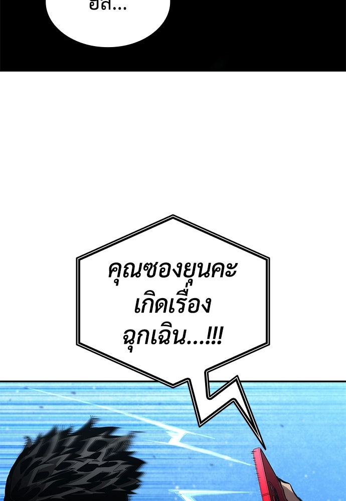 นักล่าไร้ลิมิต - หน้า 5