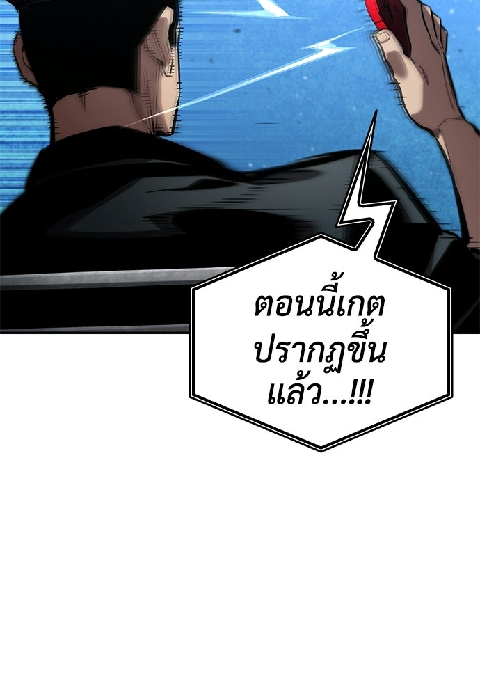 นักล่าไร้ลิมิต - หน้า 6