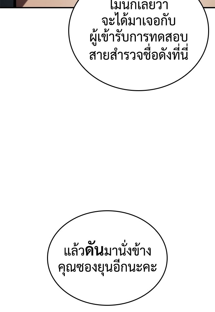 นักล่าไร้ลิมิต - หน้า 63